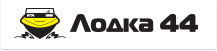 Рейс 44 кострома автостекла. Лодка 44. Лодка 44 логотип. Лодка 44 официальный сайт. Ходовой тент лодки 44.