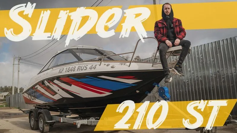 (2025) Slider 210 ST х 2!