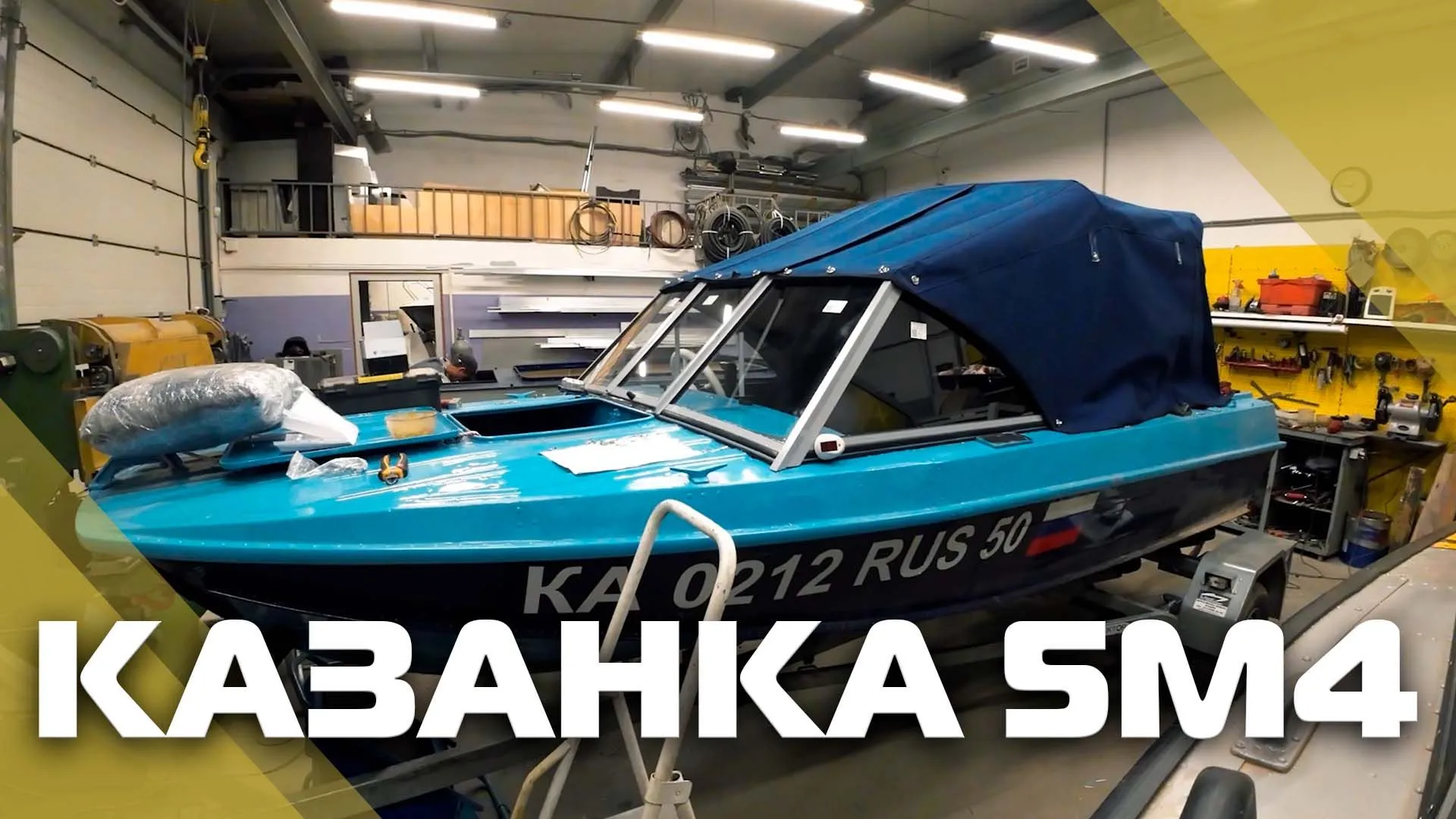 (2023) Казанка 5М4 Ветровое стекло Премиум с боковиной Классик, тент Ходовой и Транспортировочный