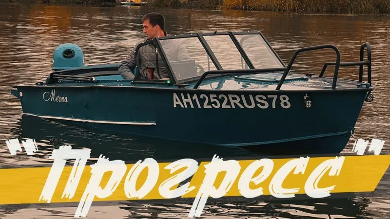 (2025) Прогресс 2 Премиум Фиш синий