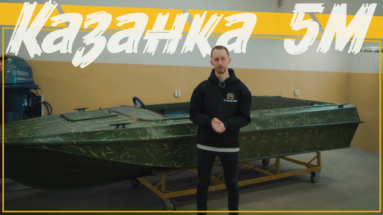 (2025) Казанка 5М зеленый камуфляж