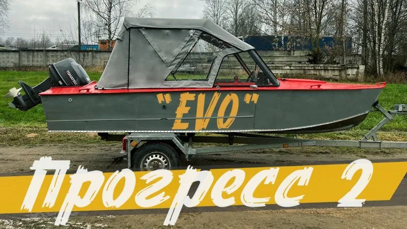 (2025) Прогресс 2, комплект "EVO"!