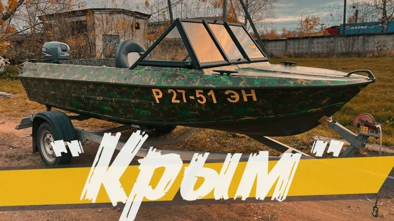 (2025) Крым с ветровым стеклом Премиум