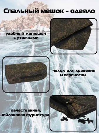 Спальник 3 Спальник 3