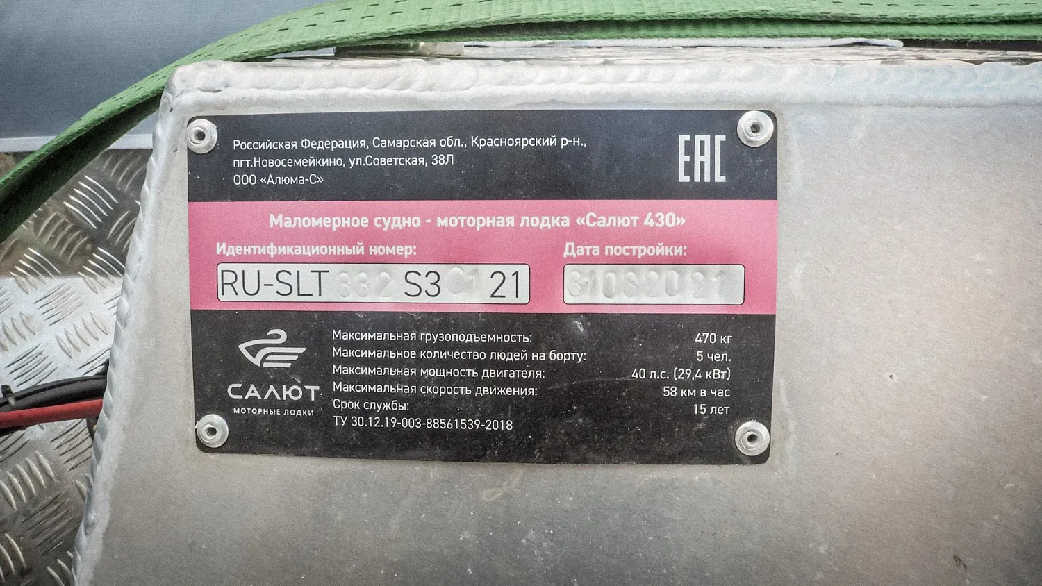 (2022) Салют 430 Ходовой тент на заводское ветровое стекло (год выпуска лодки 2021)