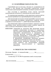 Фотогалерея