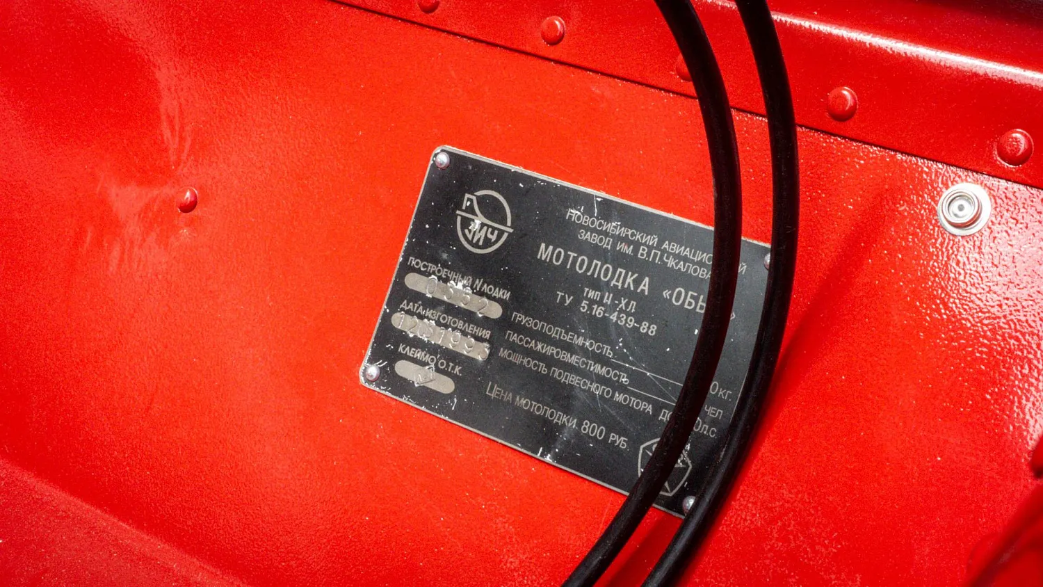 (2021) Обь 3 Ветровое стекло Элит с боковиной Классик, тент Ходовой, покраска в красный цвет