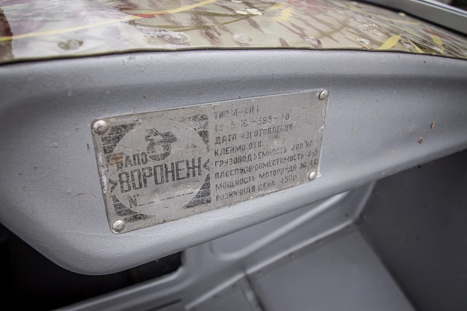 (2019) Воронеж Ветровое стекло Комфорт Классик и Фиш, Ходовой тент