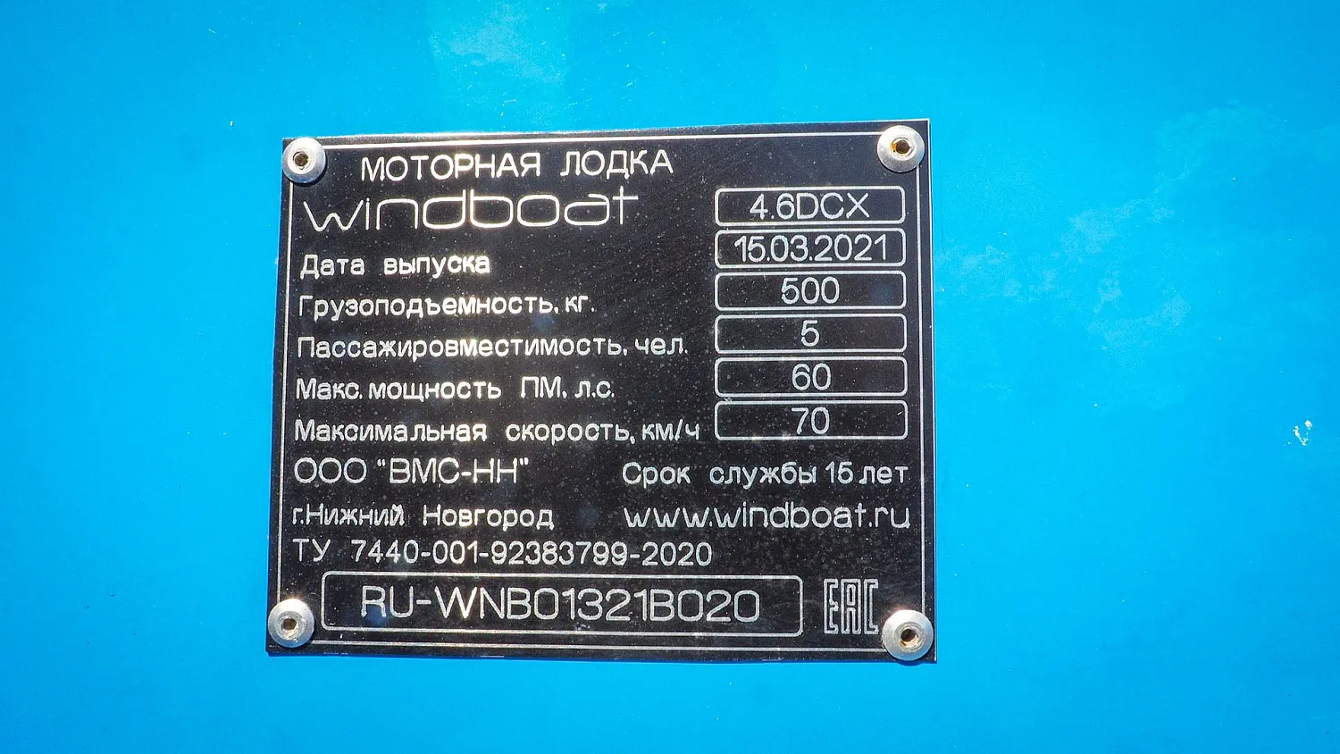 (2022) Windboat 4.6 DCX Ходовой тент на заводское ветровое стекло