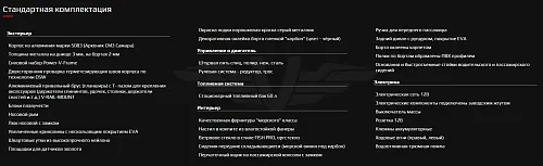 Характеристика Волжанка 46 (Классик)