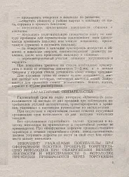 Фотогалерея