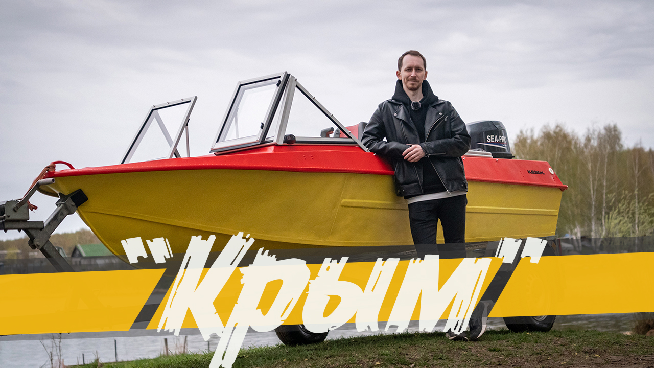 (2025) Крым Ветровое стекло Премиум жёлтый с красным