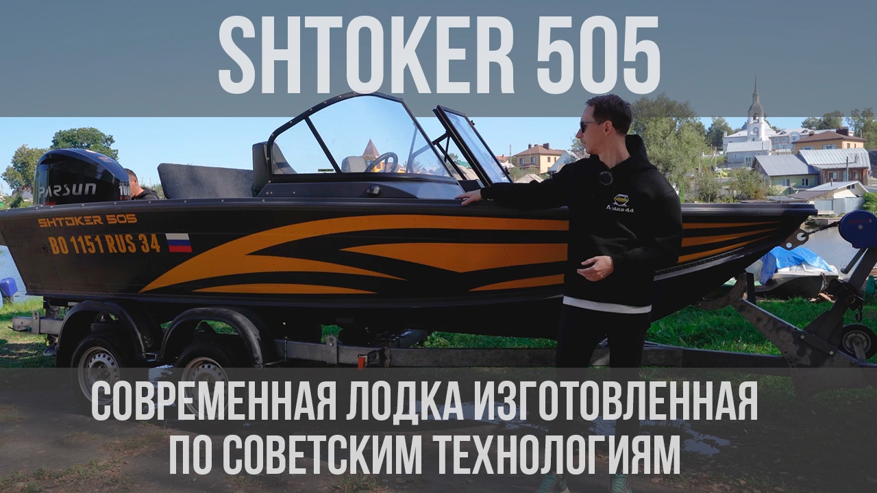 (2024) Shtoker 505