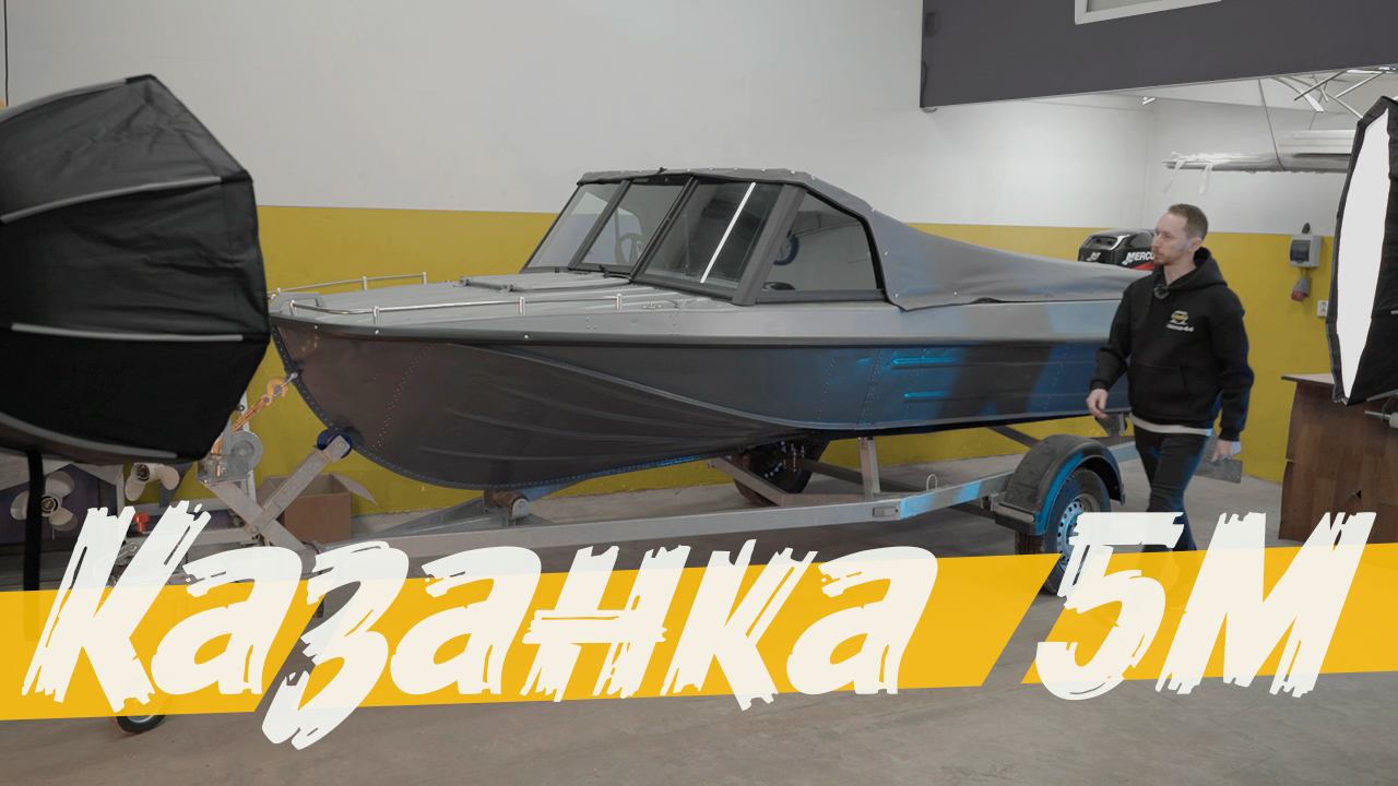 (2025) Казанка 5М Ветровое стекло Auto