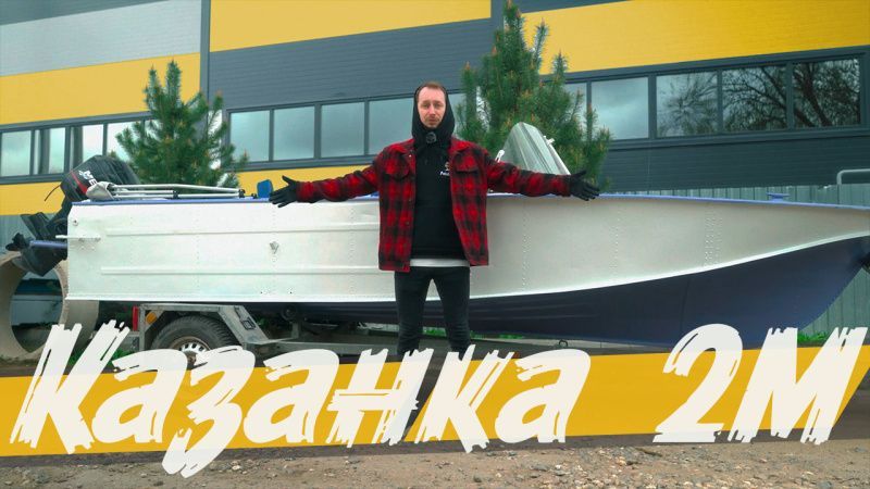 (2025) Казанка 2М РР сиреневый и белый (ежевика)