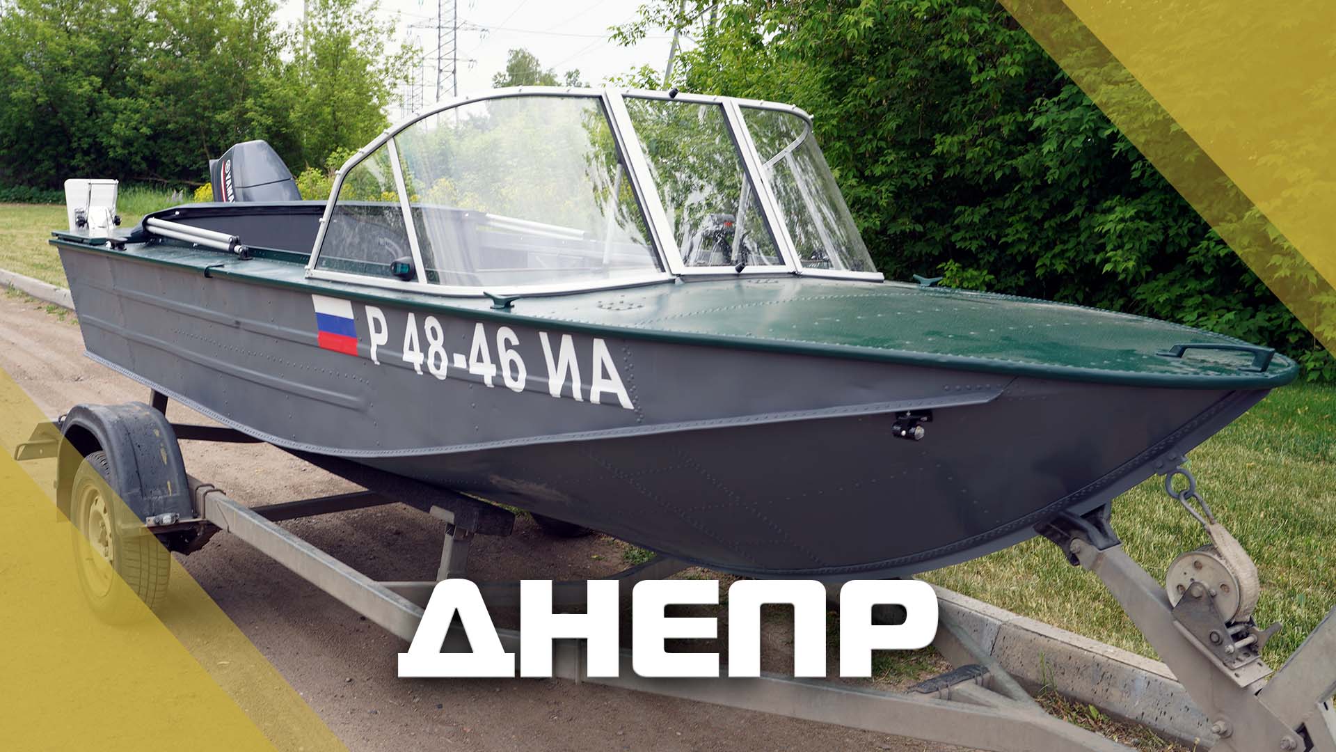 (2024) Днепр