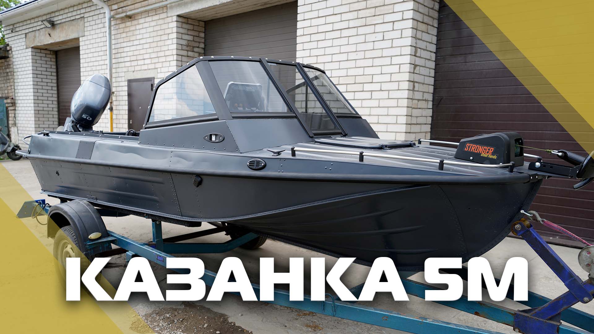(2024) Казанка 5М