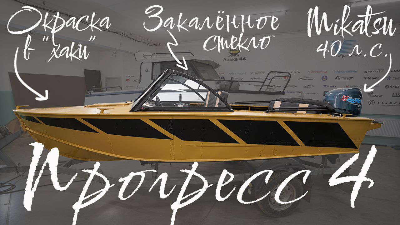 (2024) Прогресс 4 Ветровое стекло Премиум Хаки