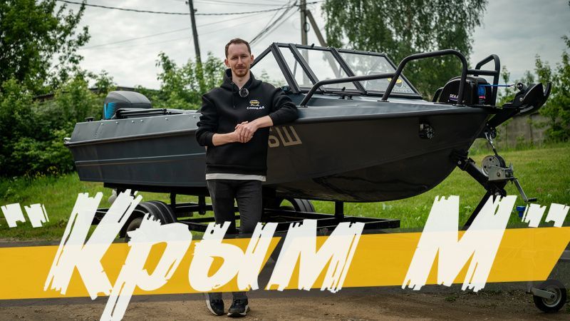 (2025) Крым М