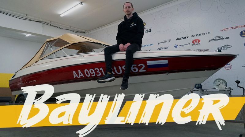 (2025) Bayliner