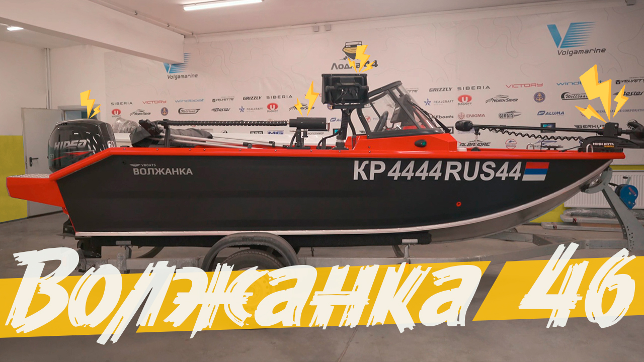 (2025) Доработка лодки волжанка 46 Фиш!