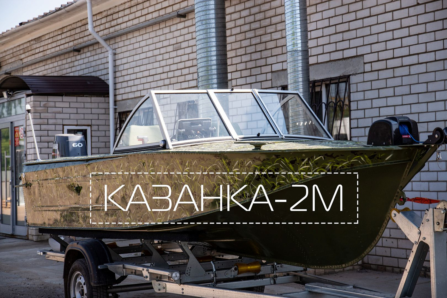 (2019) Казанка 2М Ветровое стекло Премиум с боковиной Классик